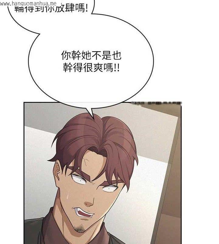 韩国漫画税金女友韩漫_税金女友-第39话-你想怎么对我都可以在线免费阅读-韩国漫画-第33张图片