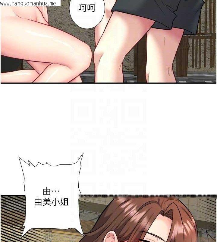 韩国漫画秘密温泉:混汤旅馆韩漫_秘密温泉:混汤旅馆-第30话-第一次被颜射的铃在线免费阅读-韩国漫画-第79张图片