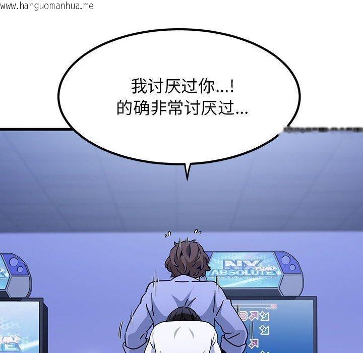 韩国漫画发小碰不得/强制催眠韩漫_发小碰不得/强制催眠-第68话在线免费阅读-韩国漫画-第80张图片