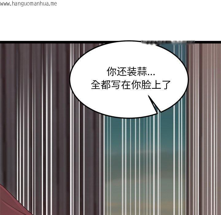 韩国漫画犬神的游戏韩漫_犬神的游戏-第19话在线免费阅读-韩国漫画-第128张图片