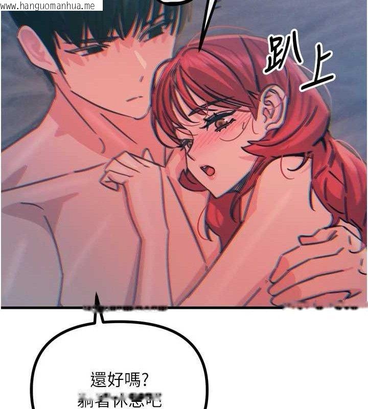 韩国漫画恶次人生韩漫_恶次人生-第25话-琪恩淫荡的一面在线免费阅读-韩国漫画-第132张图片
