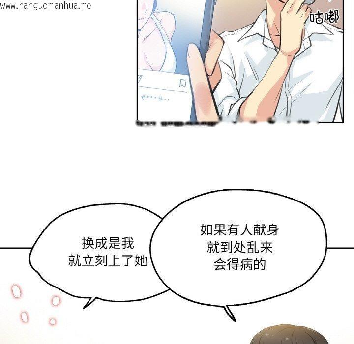 韩国漫画爸爸也疯狂韩漫_爸爸也疯狂-第9话在线免费阅读-韩国漫画-第19张图片
