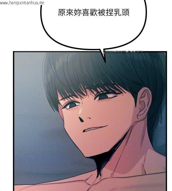 韩国漫画恶次人生韩漫_恶次人生-第25话-琪恩淫荡的一面在线免费阅读-韩国漫画-第48张图片