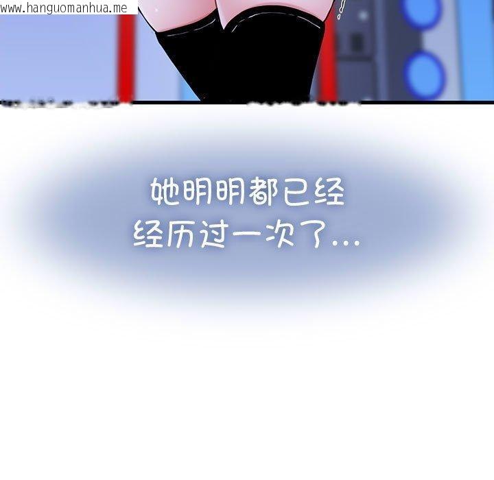 韩国漫画发小碰不得/强制催眠韩漫_发小碰不得/强制催眠-第68话在线免费阅读-韩国漫画-第13张图片