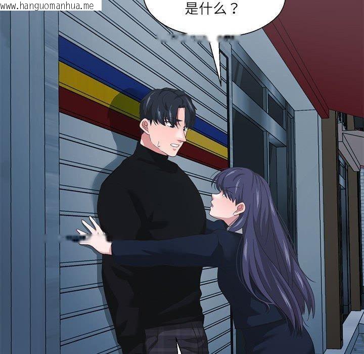 韩国漫画我的傻瓜男友韩漫_我的傻瓜男友-第11话在线免费阅读-韩国漫画-第108张图片