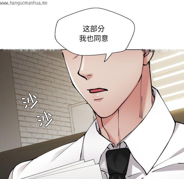 韩国漫画坏女人/了不起的她韩漫_坏女人/了不起的她-第66话在线免费阅读-韩国漫画-第73张图片