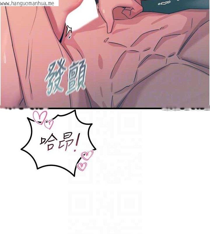 韩国漫画恶次人生韩漫_恶次人生-第25话-琪恩淫荡的一面在线免费阅读-韩国漫画-第45张图片