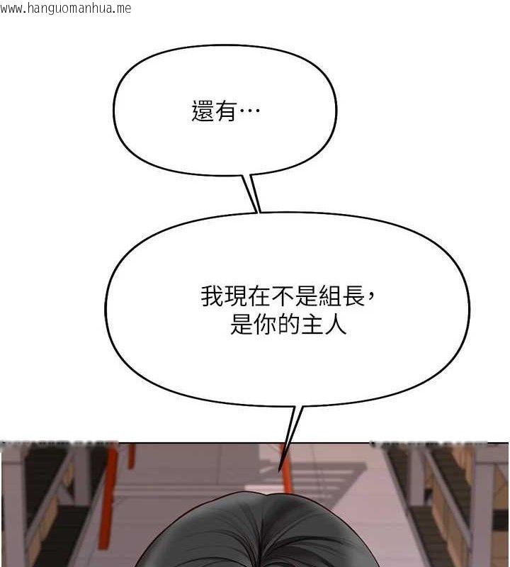 韩国漫画鲁蛇社畜的金手指韩漫_鲁蛇社畜的金手指-第21话-被美足摩擦的快感在线免费阅读-韩国漫画-第62张图片