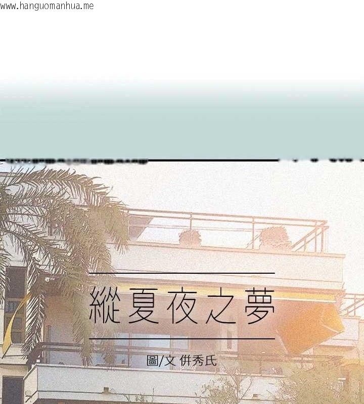 韩国漫画纵夏夜之梦(无码版)韩漫_纵夏夜之梦(无码版)-第70话-正雄，我下巴好酸…在线免费阅读-韩国漫画-第1张图片