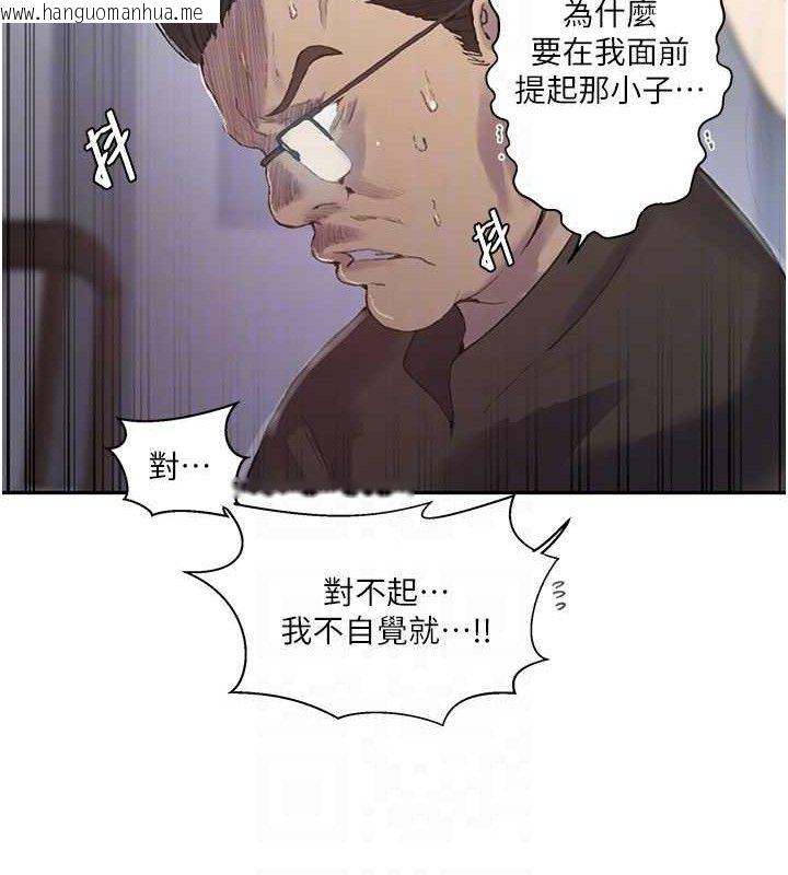 韩国漫画秘密教学韩漫_秘密教学-第268话-不能在我老公面前插!在线免费阅读-韩国漫画-第94张图片