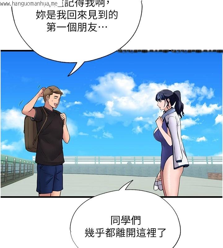 韩国漫画民宿精营中韩漫_民宿精营中-第1话-医生，帮我看看这边好吗?在线免费阅读-韩国漫画-第165张图片