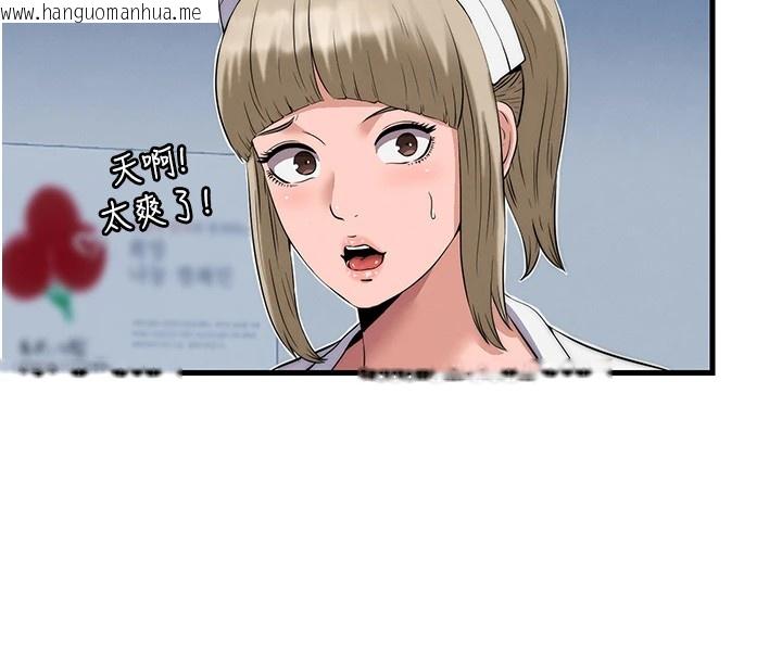 韩国漫画民宿精营中韩漫_民宿精营中-第1话-医生，帮我看看这边好吗?在线免费阅读-韩国漫画-第194张图片