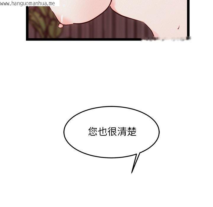 韩国漫画犬神的游戏韩漫_犬神的游戏-第19话在线免费阅读-韩国漫画-第135张图片
