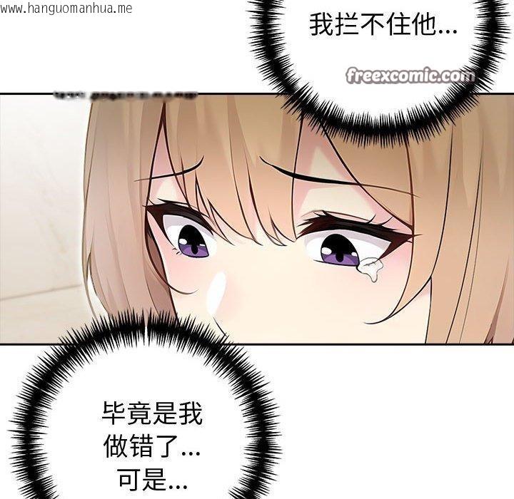 韩国漫画夫妇游戏韩漫_夫妇游戏-第27话在线免费阅读-韩国漫画-第126张图片