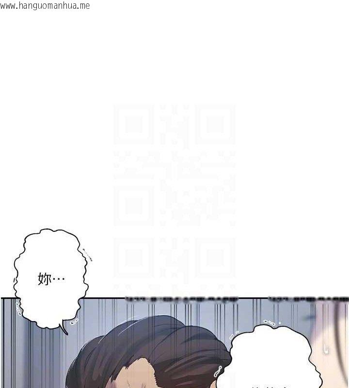 韩国漫画秘密教学韩漫_秘密教学-第268话-不能在我老公面前插!在线免费阅读-韩国漫画-第93张图片