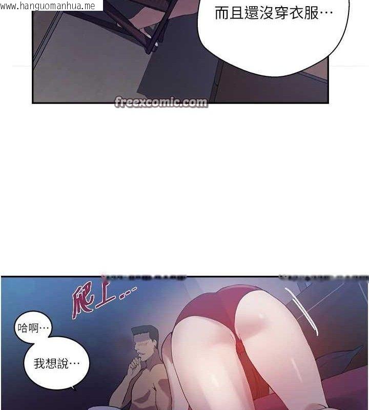 韩国漫画秘密教学韩漫_秘密教学-第268话-不能在我老公面前插!在线免费阅读-韩国漫画-第45张图片