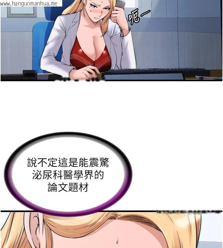 韩国漫画民宿精营中韩漫_民宿精营中-第1话-医生，帮我看看这边好吗?在线免费阅读-韩国漫画-第186张图片