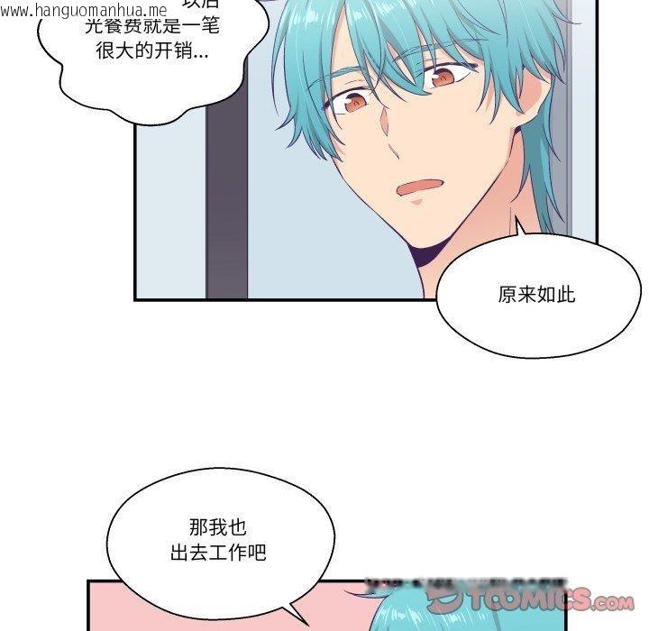 韩国漫画柔软的爱人韩漫_柔软的爱人-第8话在线免费阅读-韩国漫画-第16张图片