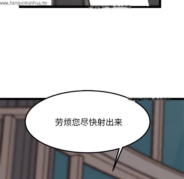 韩国漫画犬神的游戏韩漫_犬神的游戏-第19话在线免费阅读-韩国漫画-第55张图片