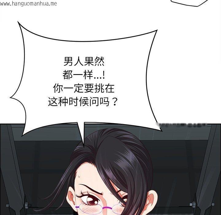 韩国漫画最强男人韩漫_最强男人-第23话在线免费阅读-韩国漫画-第153张图片