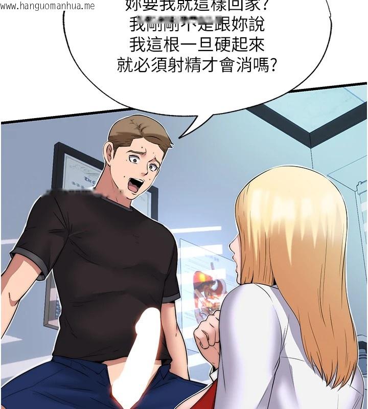 韩国漫画民宿精营中韩漫_民宿精营中-第1话-医生，帮我看看这边好吗?在线免费阅读-韩国漫画-第78张图片