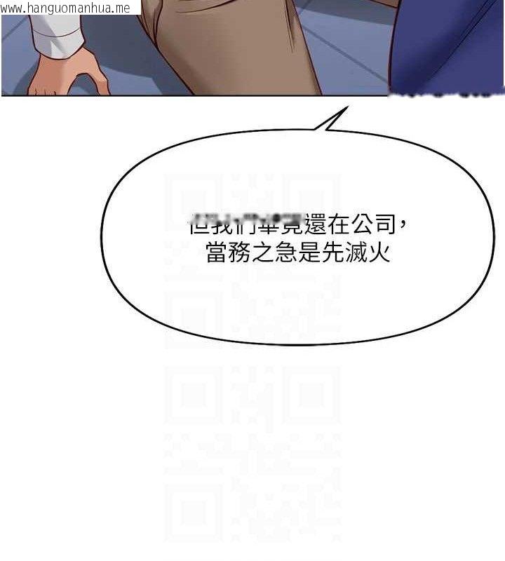 韩国漫画鲁蛇社畜的金手指韩漫_鲁蛇社畜的金手指-第21话-被美足摩擦的快感在线免费阅读-韩国漫画-第79张图片