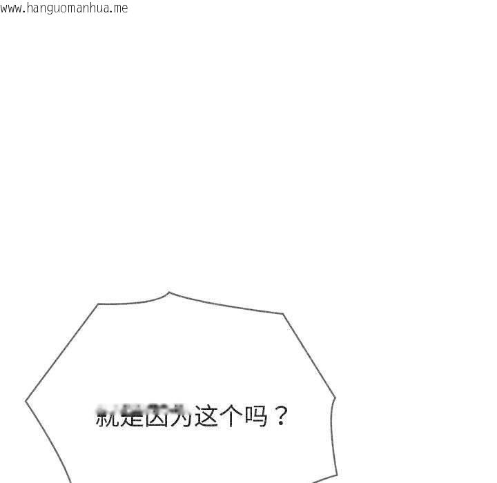韩国漫画夫妇游戏韩漫_夫妇游戏-第27话在线免费阅读-韩国漫画-第121张图片