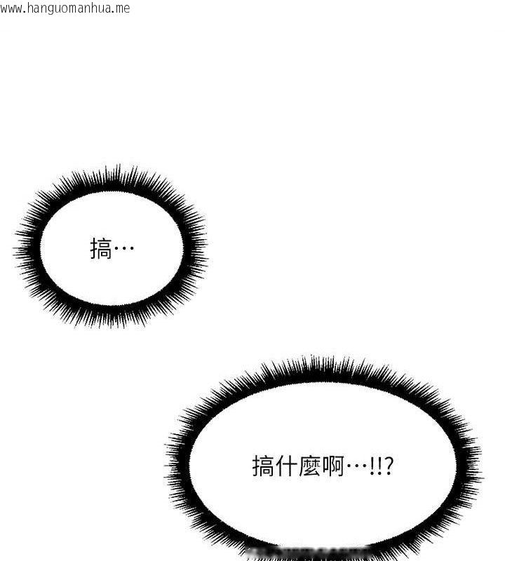 韩国漫画鲁蛇社畜的金手指韩漫_鲁蛇社畜的金手指-第21话-被美足摩擦的快感在线免费阅读-韩国漫画-第179张图片