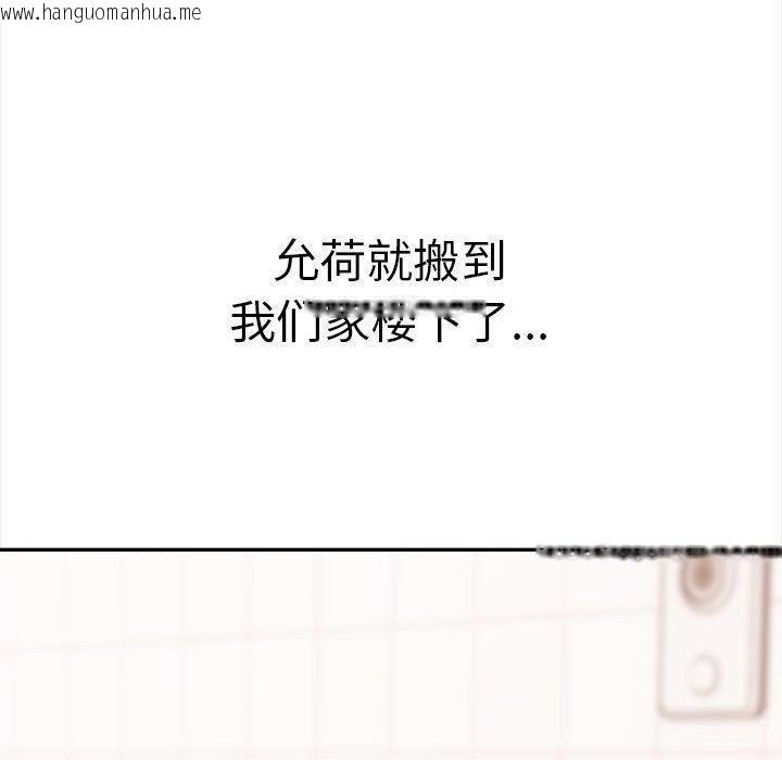 韩国漫画其实我很喜欢你韩漫_其实我很喜欢你-第50话在线免费阅读-韩国漫画-第50张图片