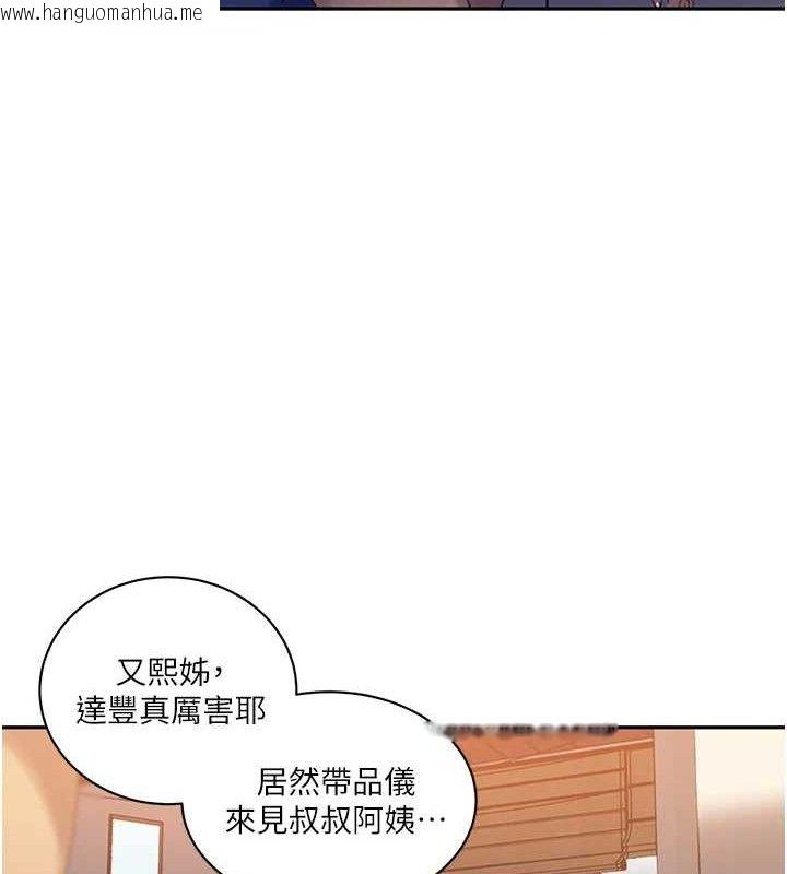 韩国漫画秘密教学韩漫_秘密教学-第268话-不能在我老公面前插!在线免费阅读-韩国漫画-第119张图片