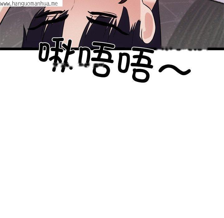 韩国漫画犬神的游戏韩漫_犬神的游戏-第19话在线免费阅读-韩国漫画-第92张图片