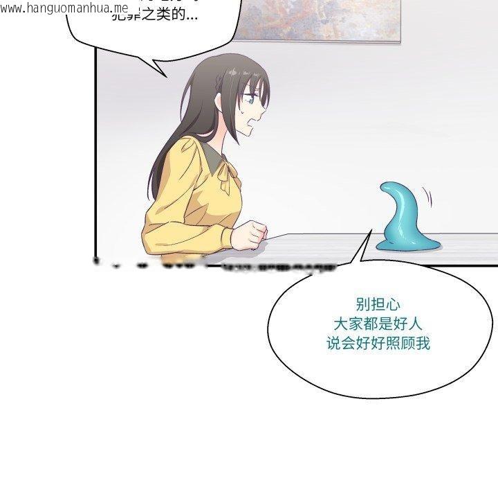 韩国漫画柔软的爱人韩漫_柔软的爱人-第8话在线免费阅读-韩国漫画-第23张图片