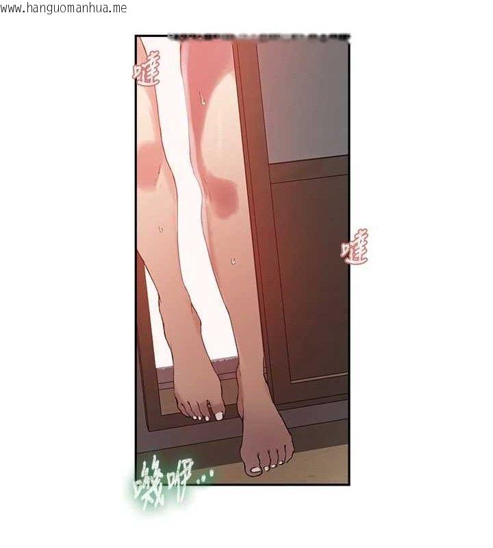 韩国漫画秘密教学韩漫_秘密教学-第268话-不能在我老公面前插!在线免费阅读-韩国漫画-第40张图片