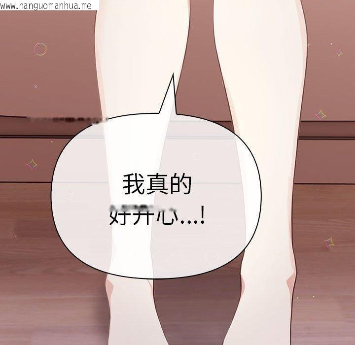 韩国漫画其实我很喜欢你韩漫_其实我很喜欢你-第50话在线免费阅读-韩国漫画-第229张图片