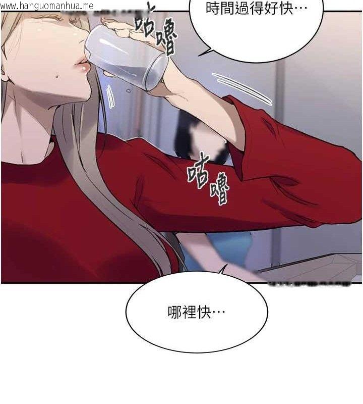 韩国漫画秘密教学韩漫_秘密教学-第268话-不能在我老公面前插!在线免费阅读-韩国漫画-第86张图片