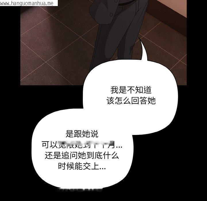 韩国漫画幸福来得太突然韩漫_幸福来得太突然-第23话在线免费阅读-韩国漫画-第89张图片