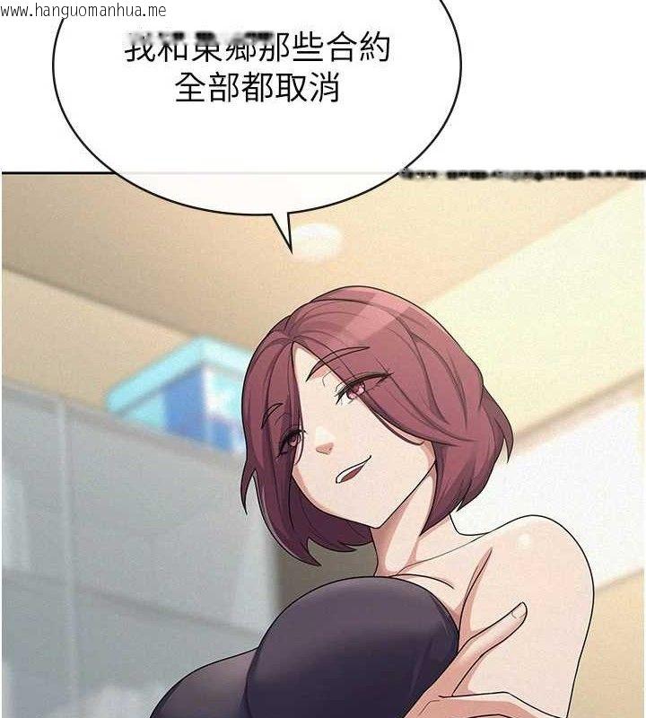 韩国漫画税金女友韩漫_税金女友-第39话-你想怎么对我都可以在线免费阅读-韩国漫画-第55张图片