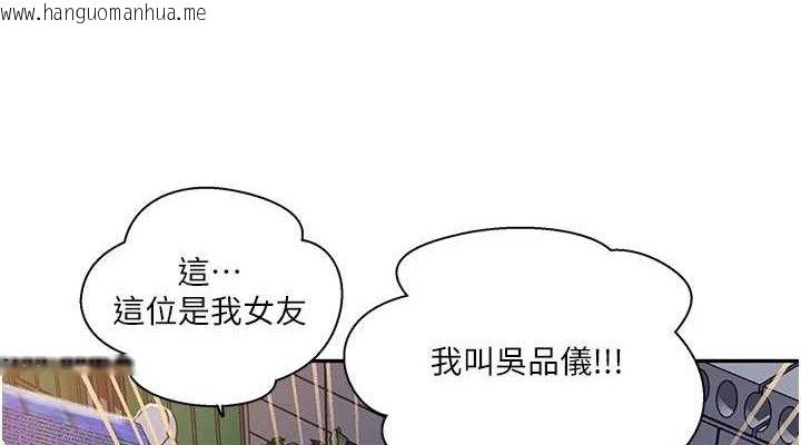 韩国漫画秘密教学韩漫_秘密教学-第268话-不能在我老公面前插!在线免费阅读-韩国漫画-第114张图片