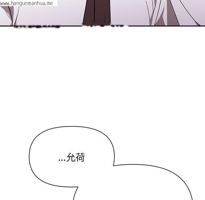 韩国漫画其实我很喜欢你韩漫_其实我很喜欢你-第50话在线免费阅读-韩国漫画-第78张图片