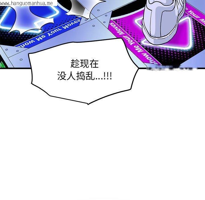 韩国漫画发小碰不得/强制催眠韩漫_发小碰不得/强制催眠-第68话在线免费阅读-韩国漫画-第109张图片