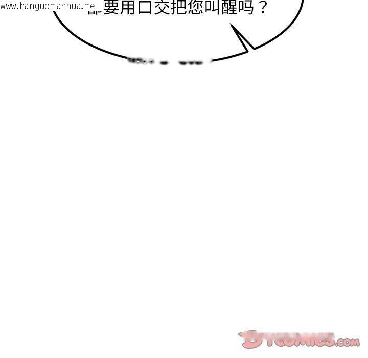韩国漫画犬神的游戏韩漫_犬神的游戏-第19话在线免费阅读-韩国漫画-第39张图片