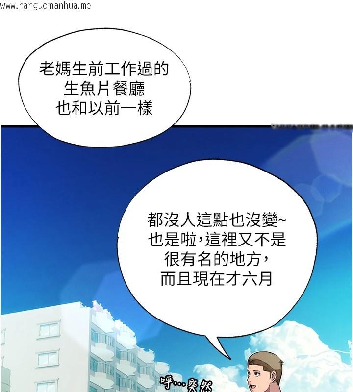 韩国漫画民宿精营中韩漫_民宿精营中-第1话-医生，帮我看看这边好吗?在线免费阅读-韩国漫画-第142张图片