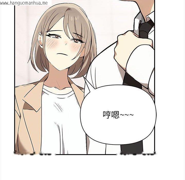 韩国漫画其实我很喜欢你韩漫_其实我很喜欢你-第50话在线免费阅读-韩国漫画-第91张图片