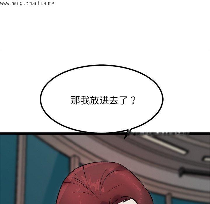 韩国漫画犬神的游戏韩漫_犬神的游戏-第19话在线免费阅读-韩国漫画-第99张图片