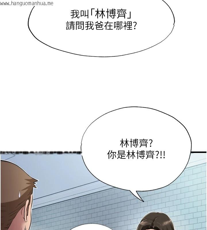 韩国漫画民宿精营中韩漫_民宿精营中-第1话-医生，帮我看看这边好吗?在线免费阅读-韩国漫画-第208张图片