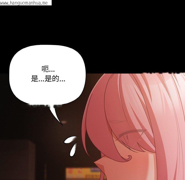 韩国漫画幸福来得太突然韩漫_幸福来得太突然-第23话在线免费阅读-韩国漫画-第163张图片