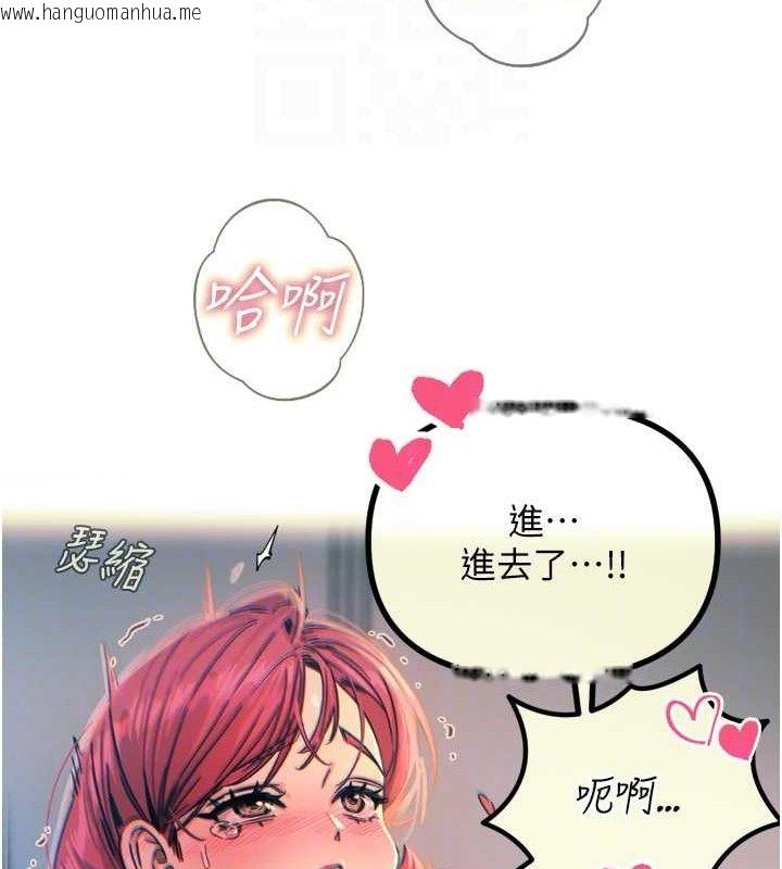 韩国漫画恶次人生韩漫_恶次人生-第25话-琪恩淫荡的一面在线免费阅读-韩国漫画-第20张图片