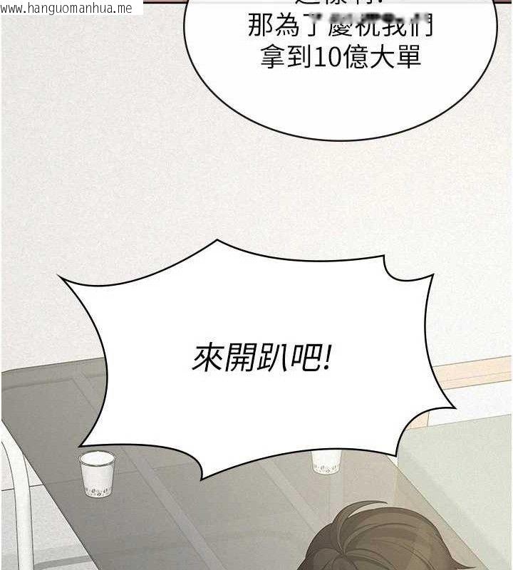韩国漫画税金女友韩漫_税金女友-第39话-你想怎么对我都可以在线免费阅读-韩国漫画-第98张图片