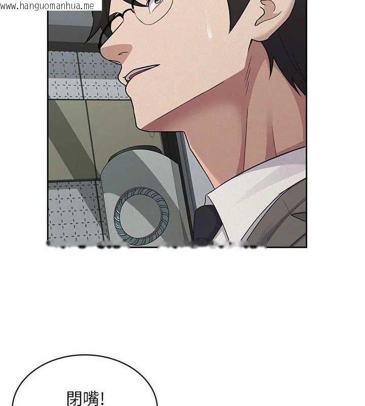 韩国漫画税金女友韩漫_税金女友-第39话-你想怎么对我都可以在线免费阅读-韩国漫画-第32张图片