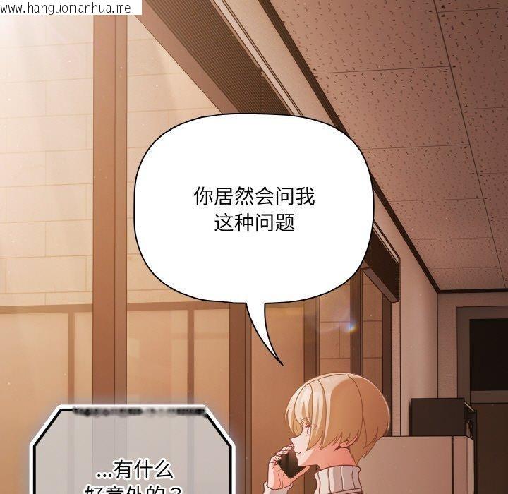 韩国漫画幸福来得太突然韩漫_幸福来得太突然-第23话在线免费阅读-韩国漫画-第85张图片